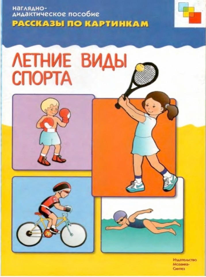 Обложка книги Наглядно-дидактическое пособие «В деревне» серии «Рассказы по картинкам» предназначено для развития связной речи у детей 3-7 лет на групповых и индивидуаль, Автор Автор не указан, издательство Мозаика-Синтез | купить в книжном магазине Рослит