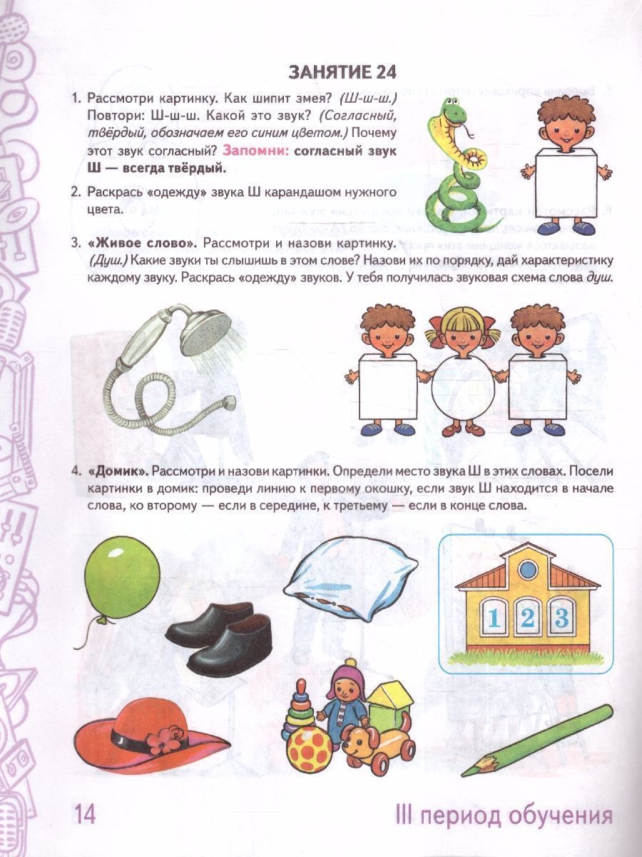 Обложка книги Говорим правильно в 5-6 лет. Альбом №2 упражнений по обучению грамоте детей старшей логогруппы, Автор Гомзяк О.С., издательство ГНОМ | купить в книжном магазине Рослит