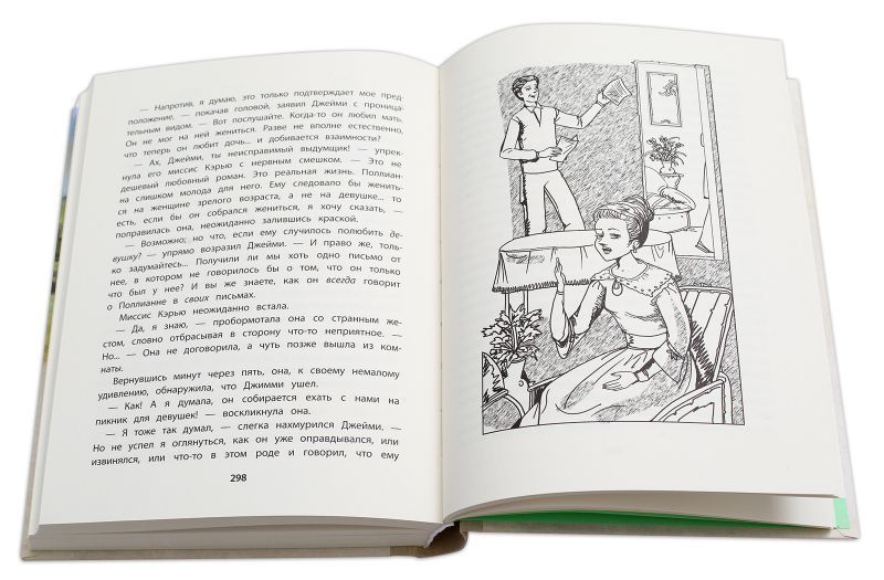 Обложка книги Поллианна вырастает, Автор Портер, издательство Детская литература | купить в книжном магазине Рослит