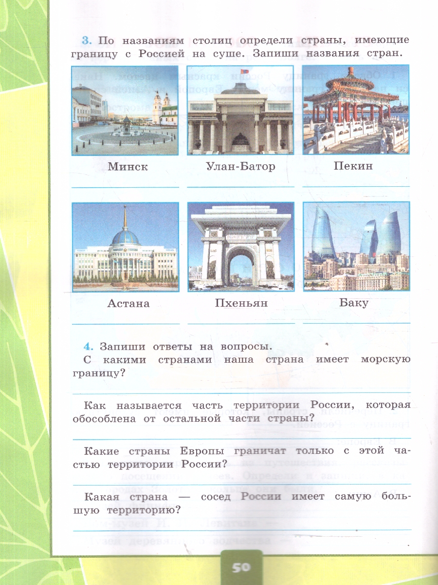 Обложка книги Окружающий мир 3 класс.Тетрадь для практических работ №2 с дневником наблюдений.К учебнику Плешакова, Автор Тихомирова Е. М., издательство Экзамен | купить в книжном магазине Рослит