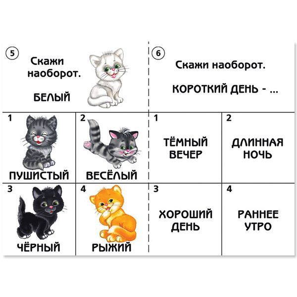 Обложка книги Готов ли ты к школе? Развитие речи, Автор , издательство Весна-Дизайн | купить в книжном магазине Рослит