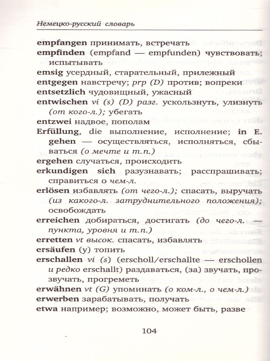 Обложка книги Бременские музыканты и другие сказки = Die Bremer Stadtmusikanten und andere Marchen. Уровень 1, Автор Гримм Я. Гримм В., издательство АСТ | купить в книжном магазине Рослит