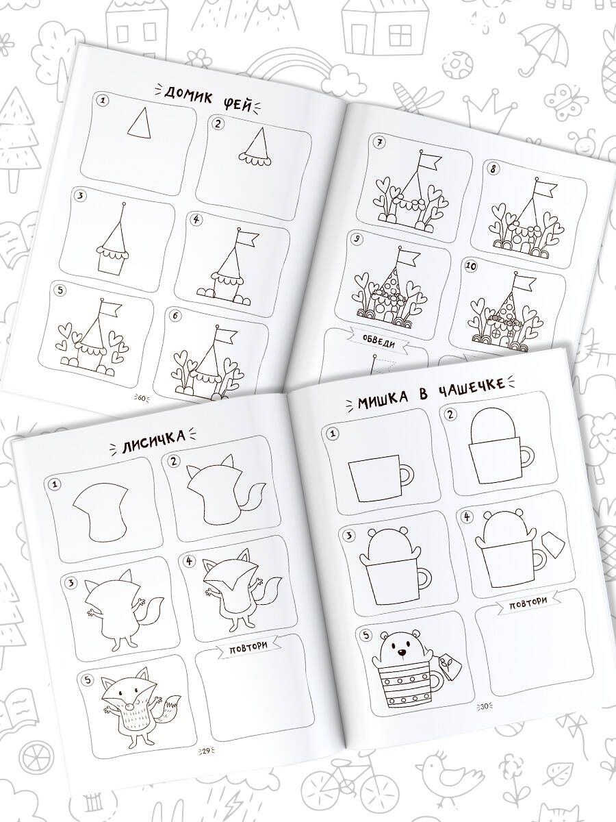 Обложка Рисуем за 30 секунд. Для девочек. Рисуем, издательство АСТ | купить в книжном магазине Рослит