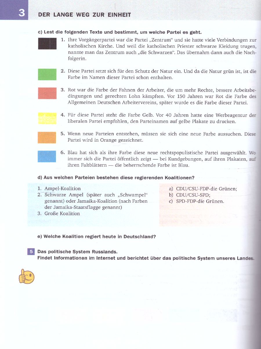 Обложка книги Немецкий язык 9 класс. Spektrum. Учебник, Автор Артёмова Н.А. Гаврилова Т.А. Гаврилова Е.А, издательство Просвещение | купить в книжном магазине Рослит