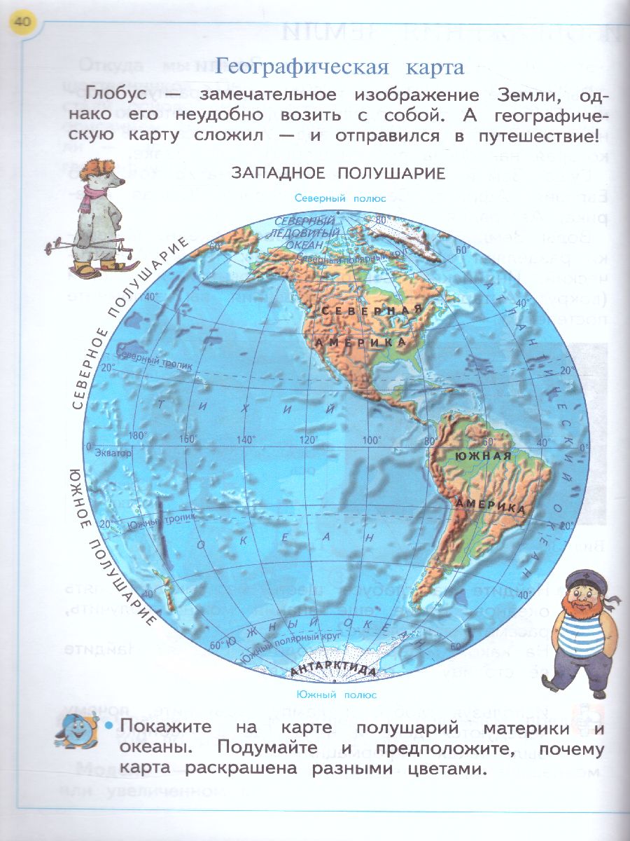 Обложка книги Окружающий мир 1 класс. Учебник. ФГОС, Автор Дмитриева Н.Я Казаков А.Н., издательство Просвещение/Союз                                   | купить в книжном магазине Рослит