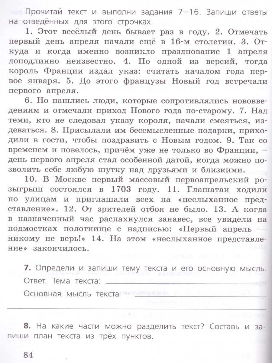 картинка Сборник заданий и упражнений для подготовки к Всероссийской проверочной работе по Русскому языку 4 класс от магазина Рослит
