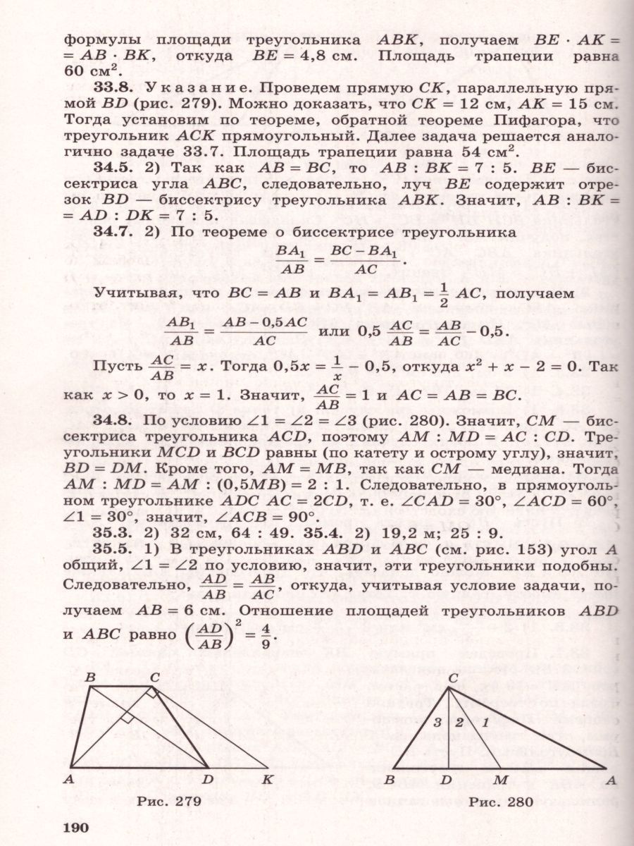 Обложка книги Задачи по Геометрии 7-11 класс, Автор Зив Б.Г. Мейлер В.М. Баханский А.Г., издательство Просвещение/Союз                                   | купить в книжном магазине Рослит