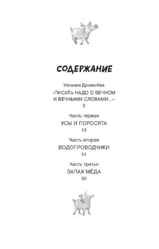 Обложка Приключения Васи Куролесова / Чтение - лучшее учение, издательство Махаон | купить в книжном магазине Рослит