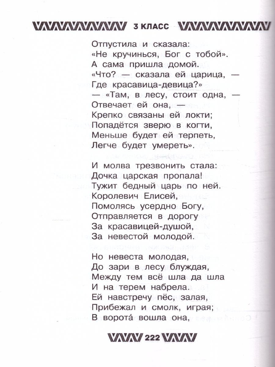 Обложка Все-все-все стихи, сказки и рассказы для начальной школы /ВсеЛучшДет, издательство АСТ | купить в книжном магазине Рослит