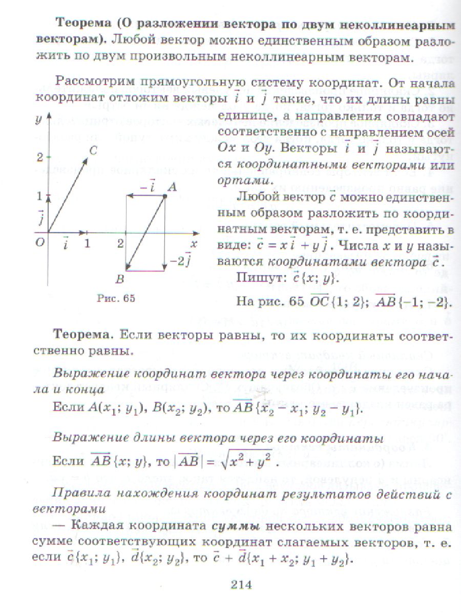 Обложка книги Справочник по Математике для учащихся 5-9 классов, Автор Томилина М.Е., издательство ЛИТЕРА | купить в книжном магазине Рослит