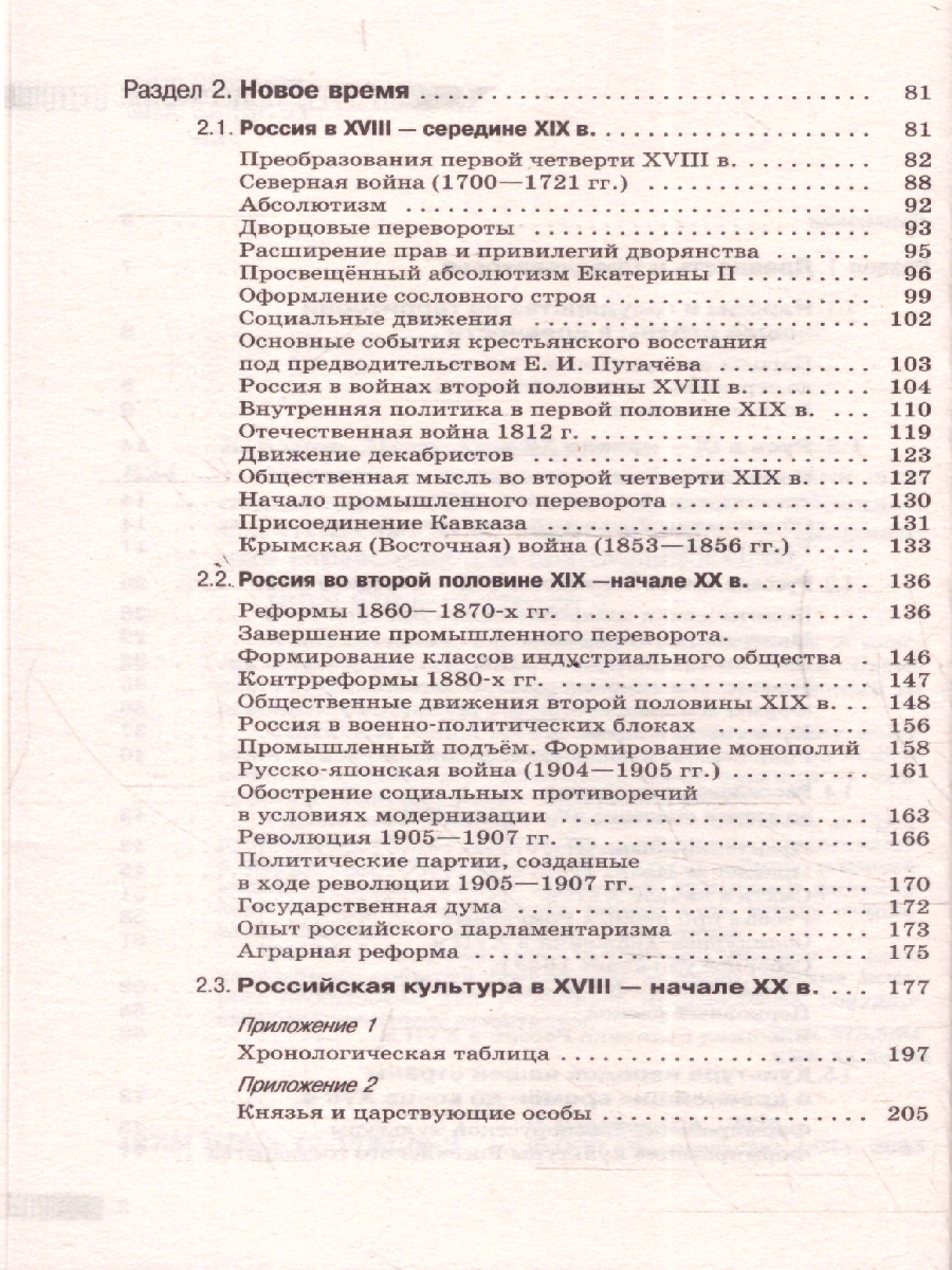 Обложка книги История ОГЭ 9 класс. Новый полный справочник для подготовки к ОГЭ, Автор Баранов П. А., издательство АСТ | купить в книжном магазине Рослит