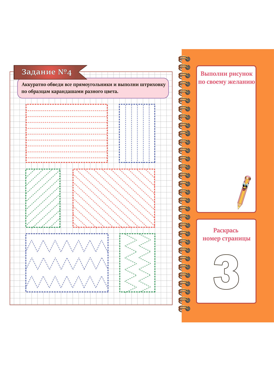 Обложка книги Геометрическая азбука. Прямоугольник. Подготовка к школе, Автор Славина Т. Н., издательство Планета | купить в книжном магазине Рослит