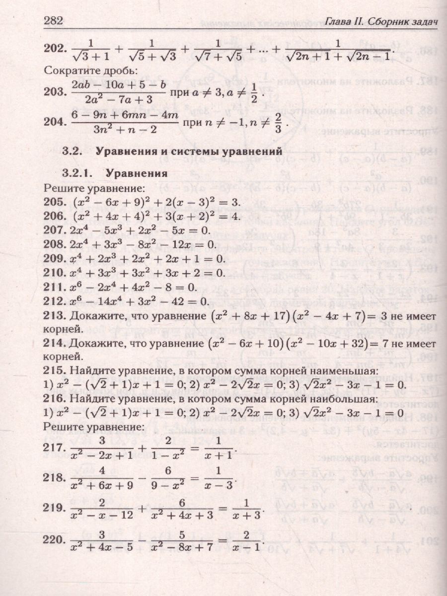 Обложка книги ОГЭ-2023. Математика 9 класс. 40 тренировочных вариантов, Автор Лысенко Ф.Ф. Иванов С.О., издательство ЛЕГИОН | купить в книжном магазине Рослит
