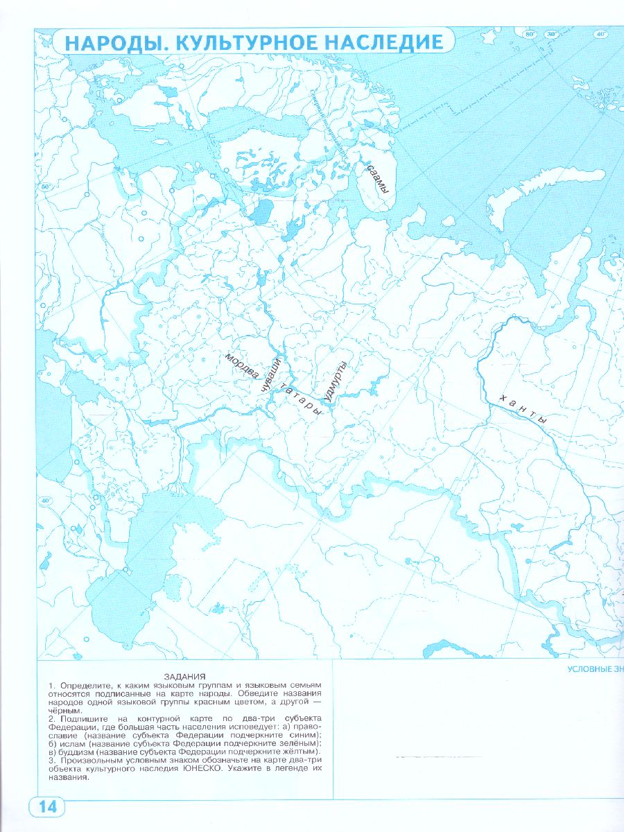 Обложка книги Контурные карты по географии 8 класс. С новыми регионами РФ, Автор , издательство Просвещение | купить в книжном магазине Рослит