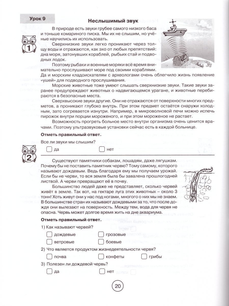 Обложка книги Формирование навыков смыслового чтения 4 класс, Автор Беденко М.В., издательство 5 за знания | купить в книжном магазине Рослит