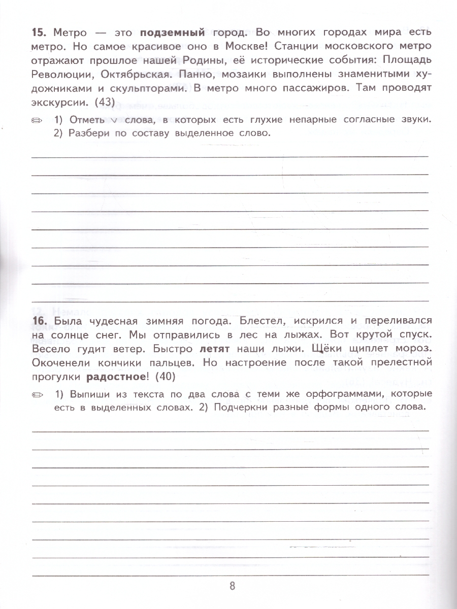 Обложка книги Русский язык 3 класс. Тренировочные примеры. Контрольное списывание. ФГОС Новый, Автор Кузнецова М. И., издательство Экзамен | купить в книжном магазине Рослит