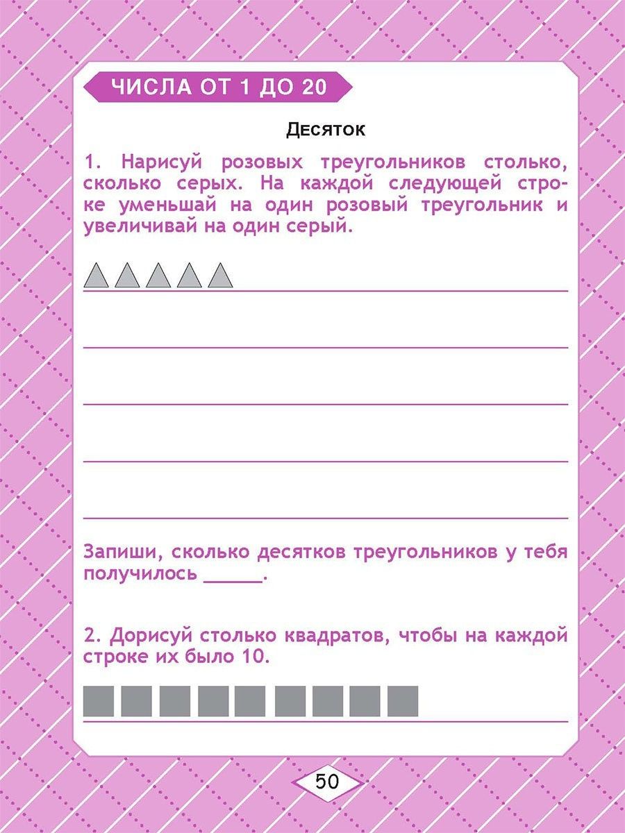 Обложка книги Математика 1 класс. Комплексный тренажер, Автор Сухарева М.Н, издательство Планета | купить в книжном магазине Рослит