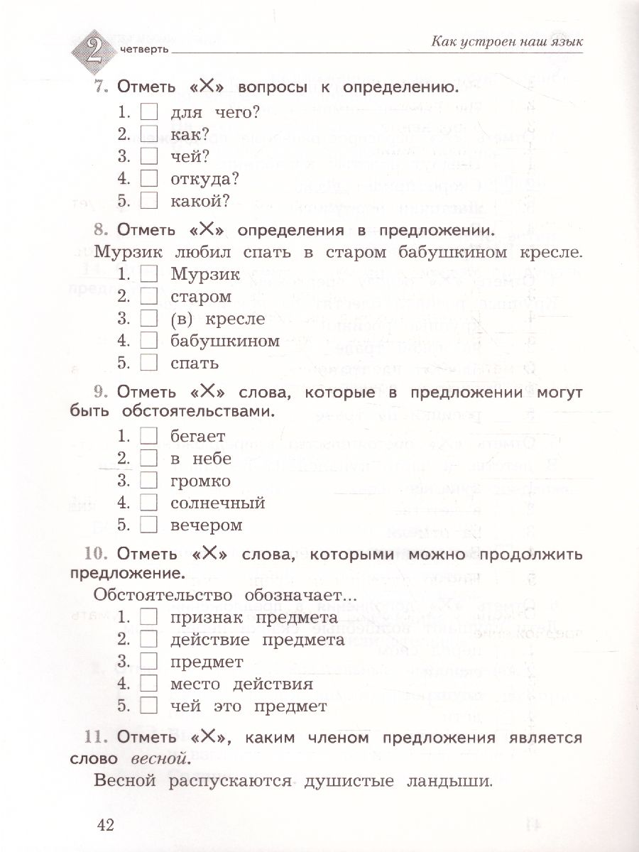 картинка Русский язык 3 класс. Тетрадь для контрольных работ. ФГОС от магазина Рослит