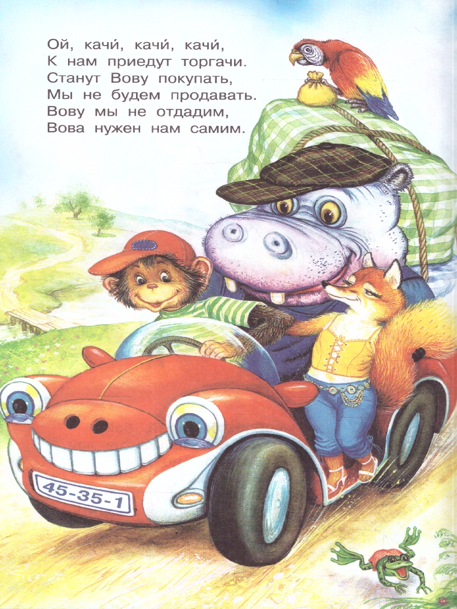 Обложка Жили у бабуси...Песенки, потешки. Шейн П./БибДляДошколят (АСТ), издательство АСТ | купить в книжном магазине Рослит