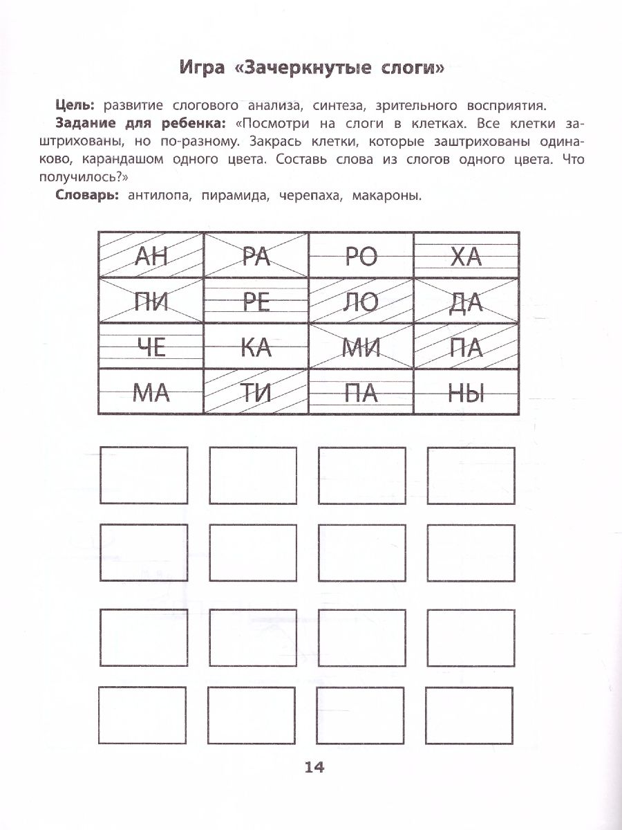 Обложка книги Скорочтение. Развитие периферического зрения. Рабочая нейротетрадь для дошкольников, Автор Гридин А.В., издательство Феникс ТД                                          | купить в книжном магазине Рослит