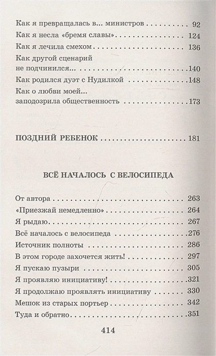 Обложка книги Звоните и приезжайте! Повести для детей. Большая детская библиотека, Автор Алексин А.Г., издательство АСТ | купить в книжном магазине Рослит