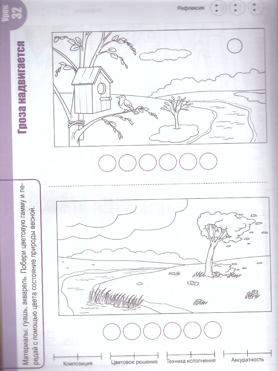 Обложка книги Изобразительное искусство 3 класс. Альбом заданий, Автор Пушков А.Е., издательство Кузьма                                             | купить в книжном магазине Рослит