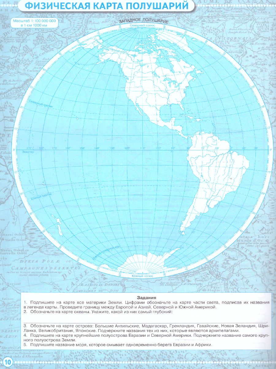 Обложка книги География 5 класс. Контурные карты. Учись быть первым! С новыми регионами РФ, Автор , издательство Просвещение | купить в книжном магазине Рослит