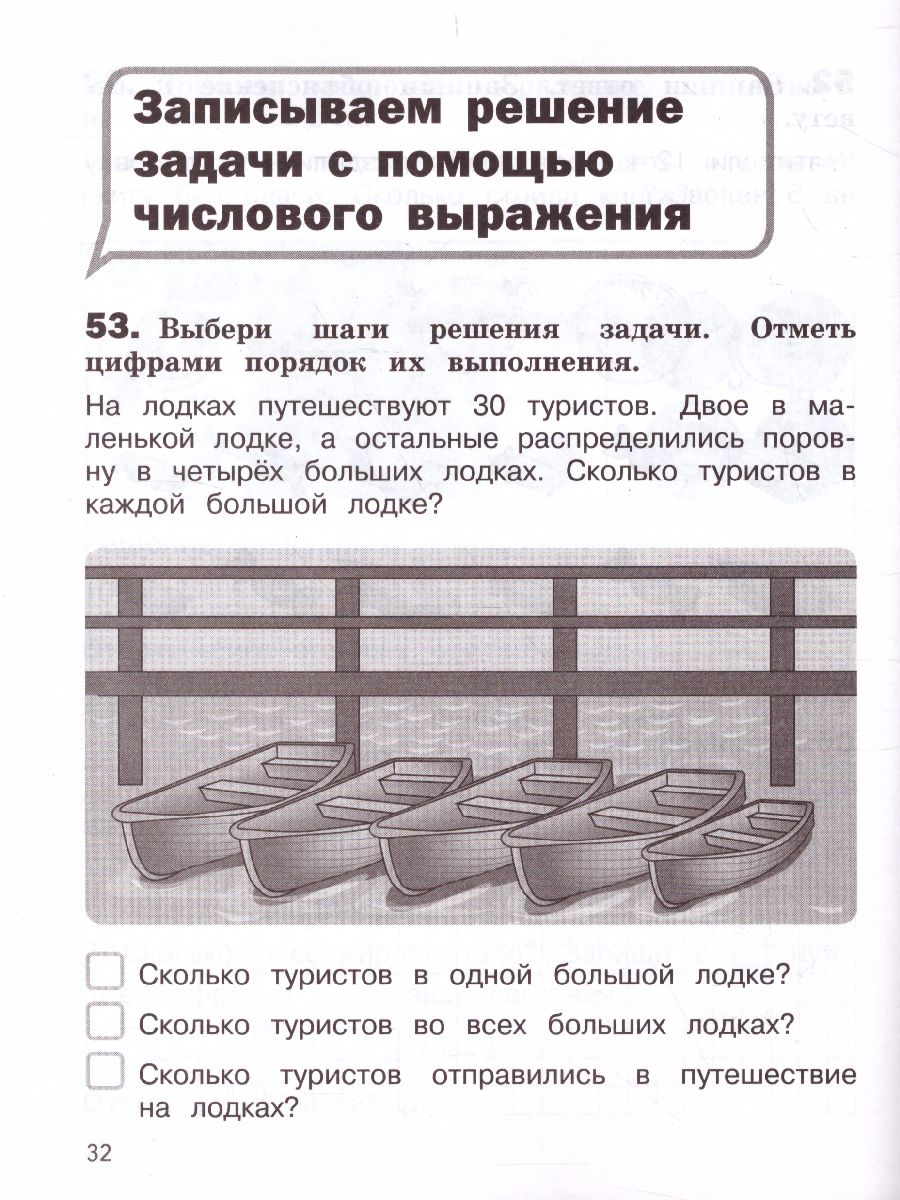 Обложка книги 100 задач по Математике с решениями и ответами 2 класс. Тренажёр младшего школьника, Автор Рыдзе О.А., издательство Просвещение | купить в книжном магазине Рослит