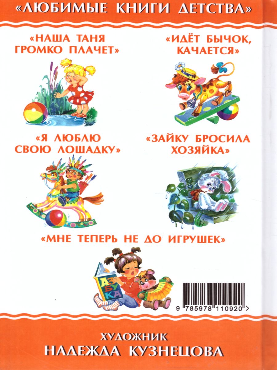 Обложка Я люблю свою лошадку, издательство Самовар | купить в книжном магазине Рослит