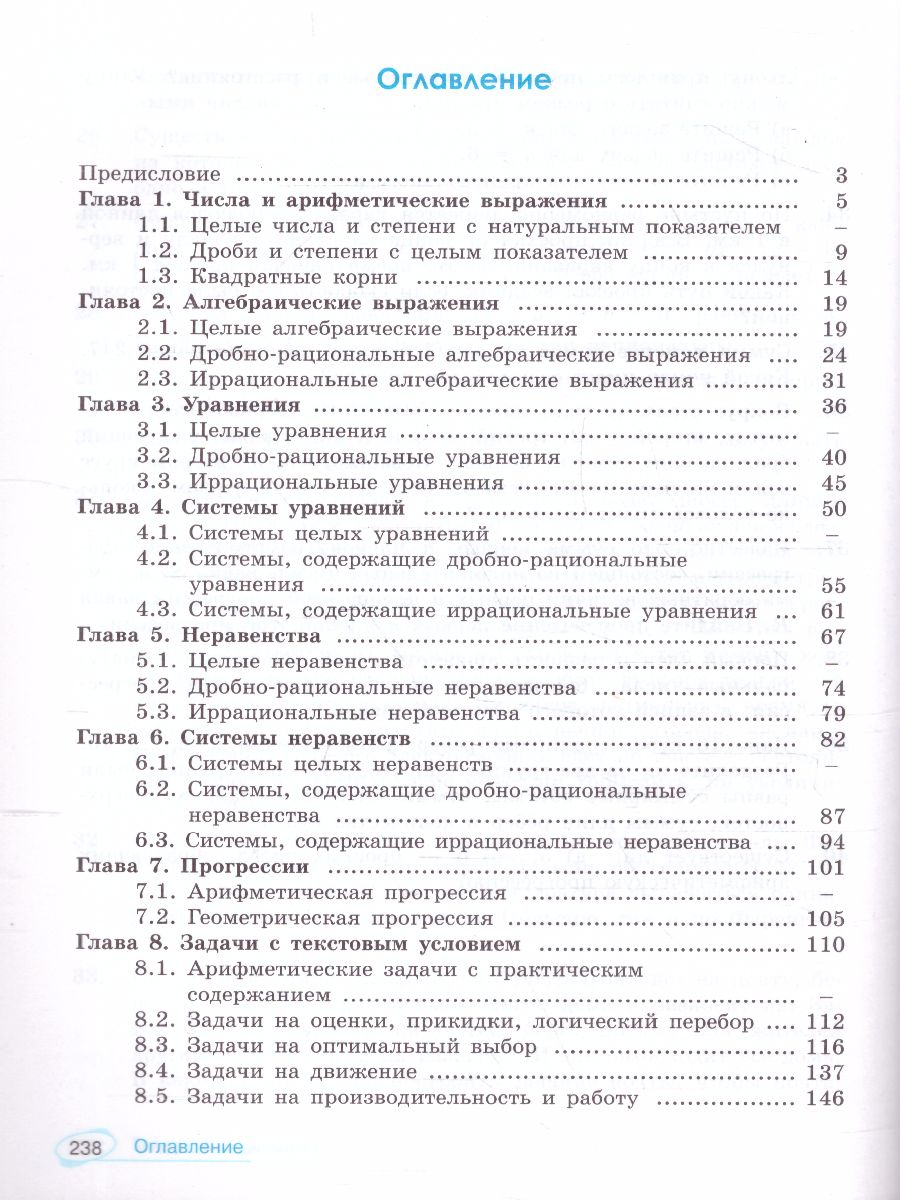 Обложка книги Математика 7-9 класс. Универсальный многоуровневый сборник задач в 3-х частях. Часть 1. Алгебра, Автор Шестаков С.А., издательство Просвещение | купить в книжном магазине Рослит