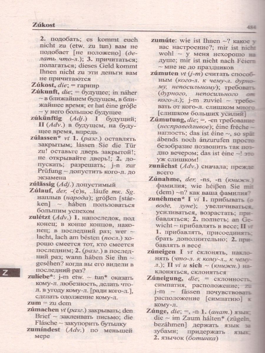 Обложка книги Немецко-русский и русско-немецкий словарь. 52 000 слов, Автор Филиппова М.С., издательство ВИКТОРИЯ | купить в книжном магазине Рослит