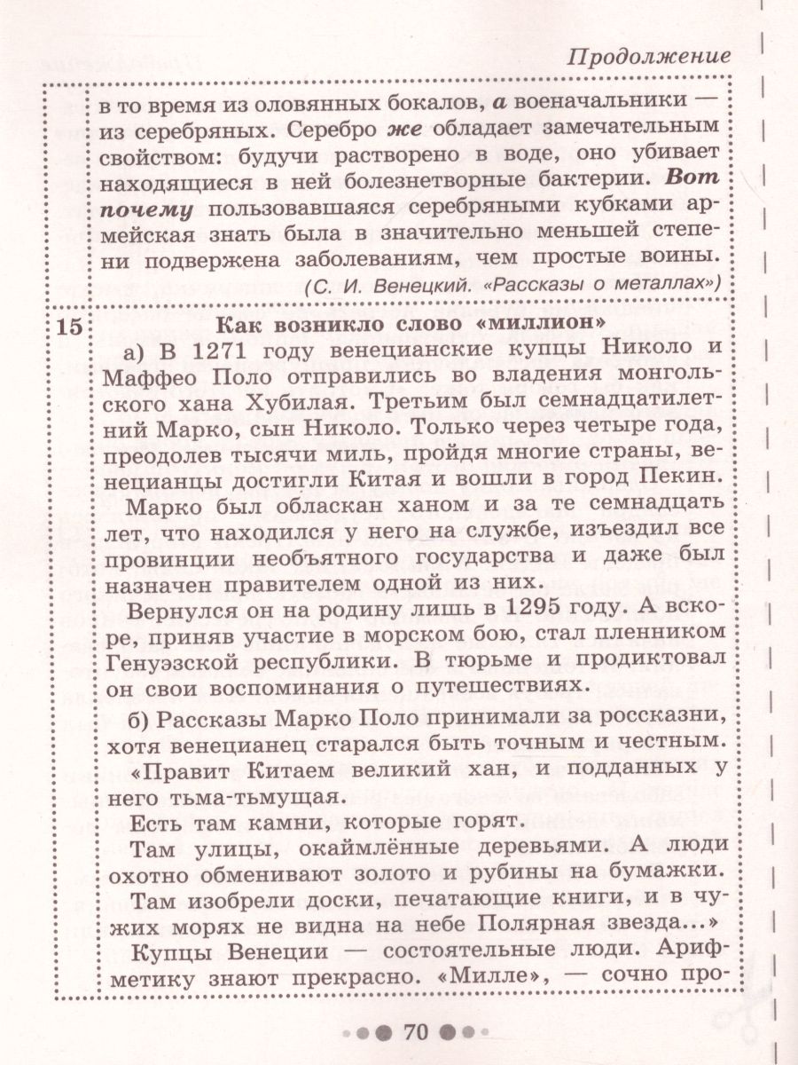 Обложка книги Готовимся к сочинению 7 класс. Тетрадь-практикум для развития письменной речи, Автор Шапиро Н.А., издательство Просвещение | купить в книжном магазине Рослит