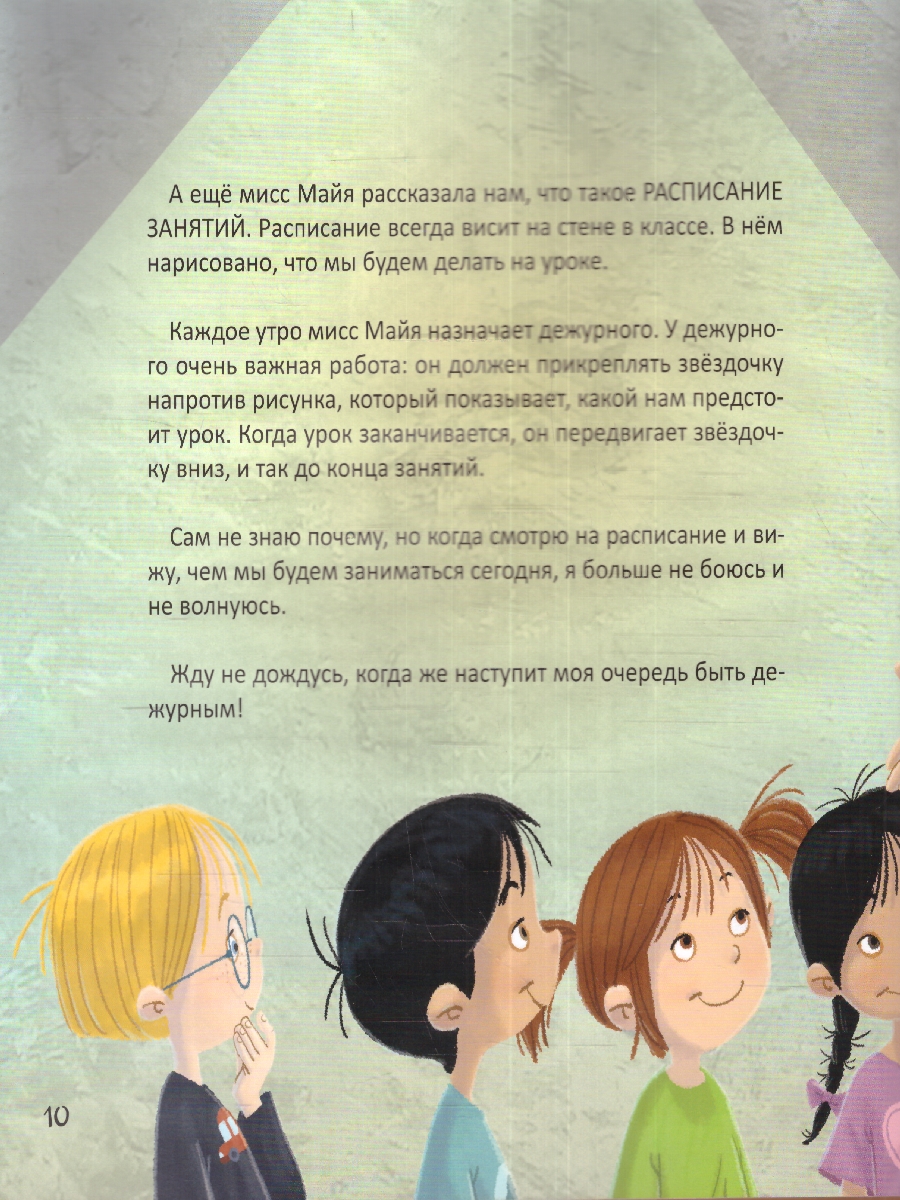 Обложка Я готовлюсь к школе, издательство Фолиант-М                                          | купить в книжном магазине Рослит
