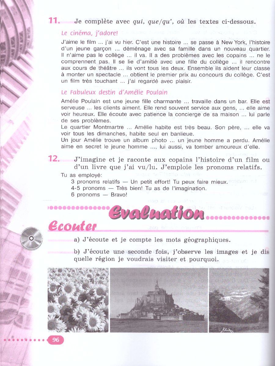 Обложка книги Французский язык. 6 класс Рабочая тетрадь, Автор Кулигина А.С. Щепилова А.В., издательство Просвещение/Союз                                   | купить в книжном магазине Рослит