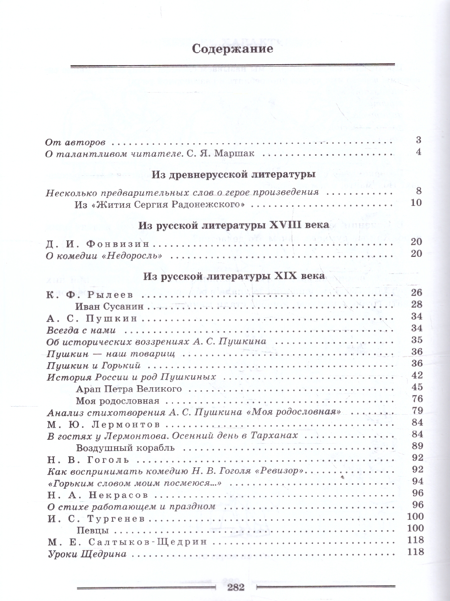 Обложка книги Литература 8 класс. Читаем, думаем, спорим… Дидактические материалы, Автор Коровина В. Я.; Журавлев В. П.; Коровин В. И., издательство Просвещение | купить в книжном магазине Рослит