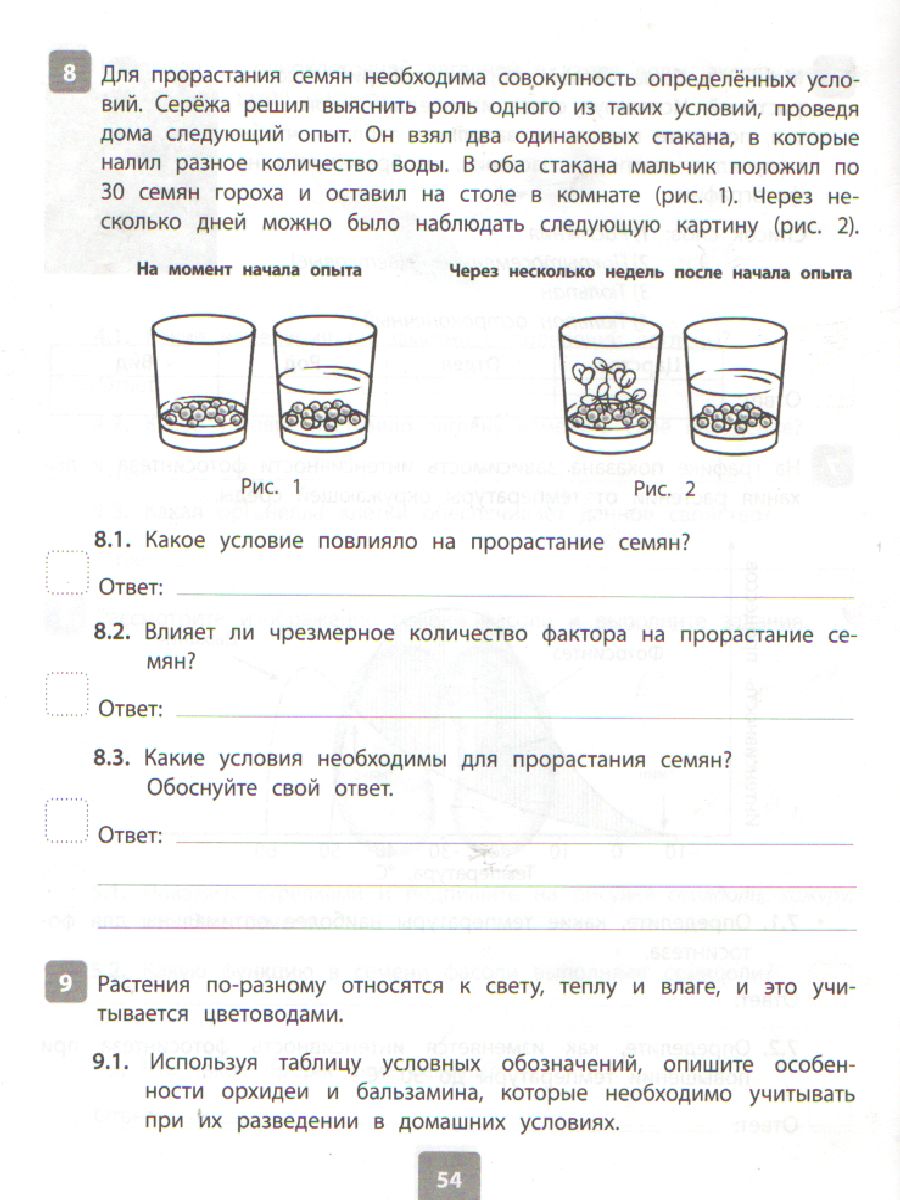 Обложка книги Всероссийская проверочная работа 2020. Биология 6 класс, Автор , издательство ЛИТЕРА | купить в книжном магазине Рослит