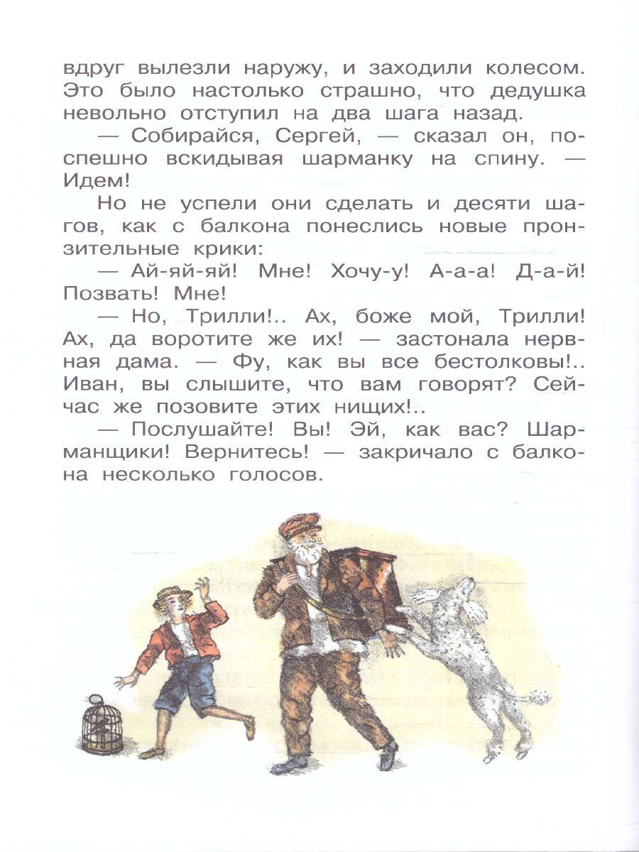 Обложка книги Белый пудель. Бибилиотека начальной школы, Автор Куприн А.И., издательство АСТ | купить в книжном магазине Рослит
