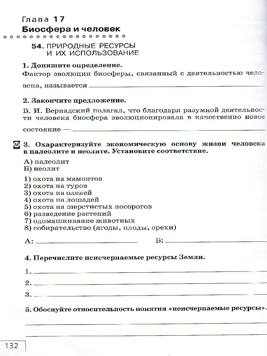 Обложка книги Биология 9 класс. Рабочая тетрадь, Автор Сивоглазов В.И., издательство Просвещение | купить в книжном магазине Рослит