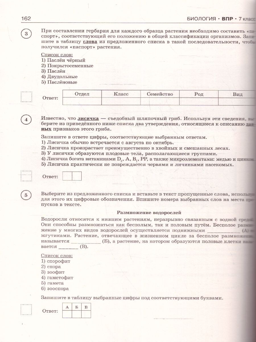 Обложка книги ВПР 7 класс. Сборник вариантов проверочных работ. 40 вариантов, Автор Степанова Л.С. Сорокина В.А. Баранов П.А., издательство АСТ | купить в книжном магазине Рослит