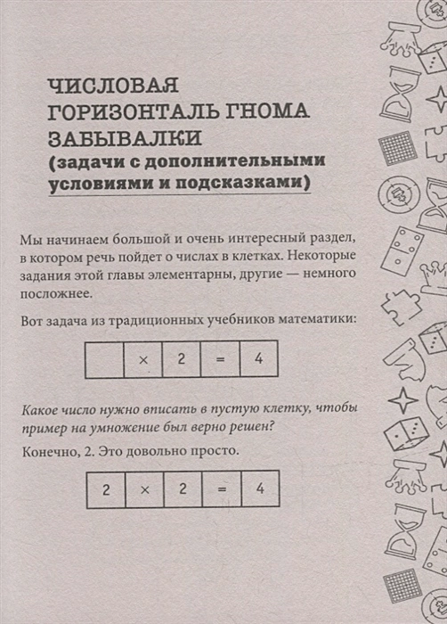 Обложка книги 800 логических и математических головоломок. Интеллект игры головоломки , Автор Сухин И.Г., издательство АСТ | купить в книжном магазине Рослит