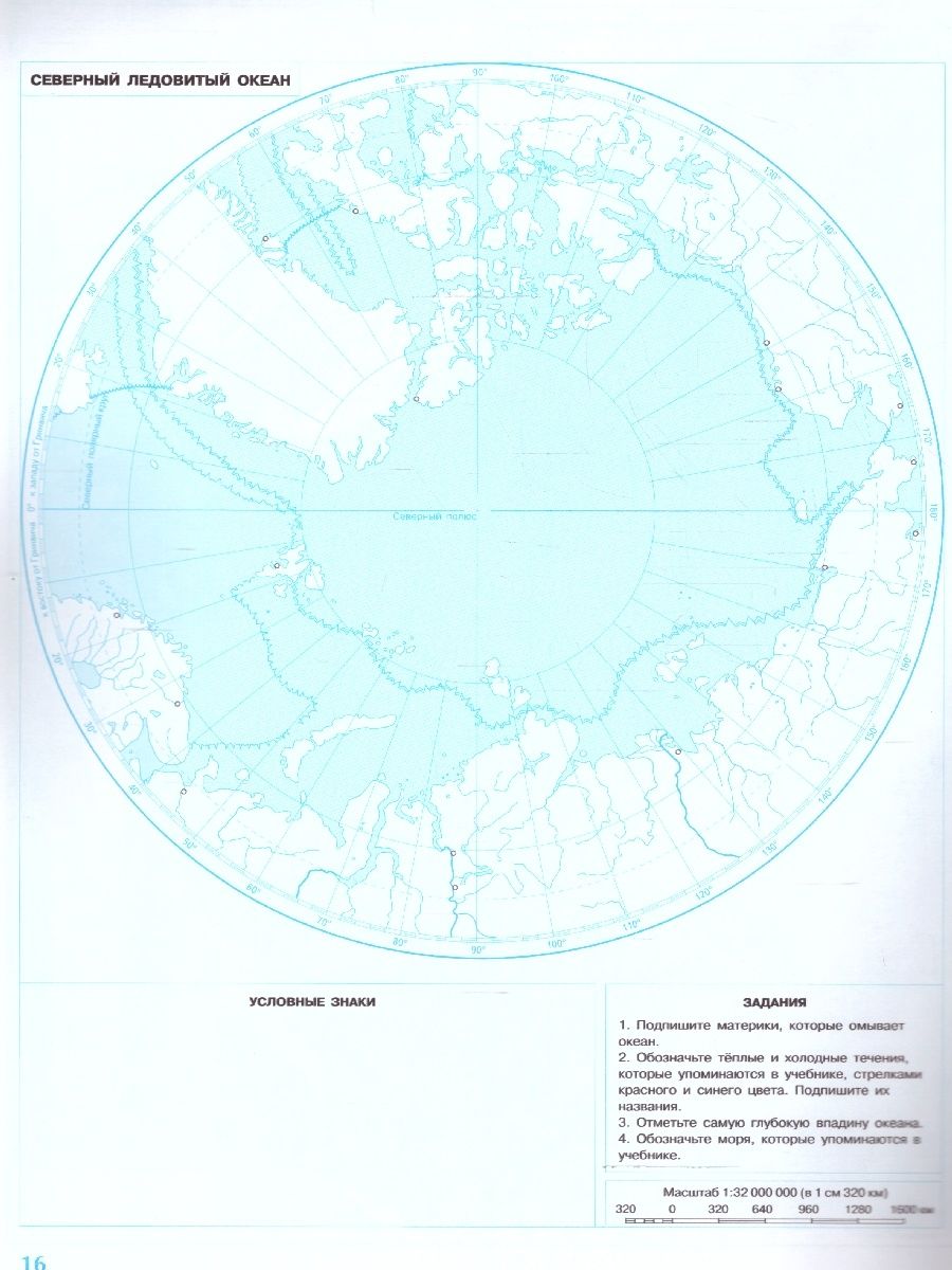 Обложка книги Контурные карты (универсальные) География 7 класс. С новыми регионами РФ, Автор Дронов В.П., издательство Просвещение | купить в книжном магазине Рослит