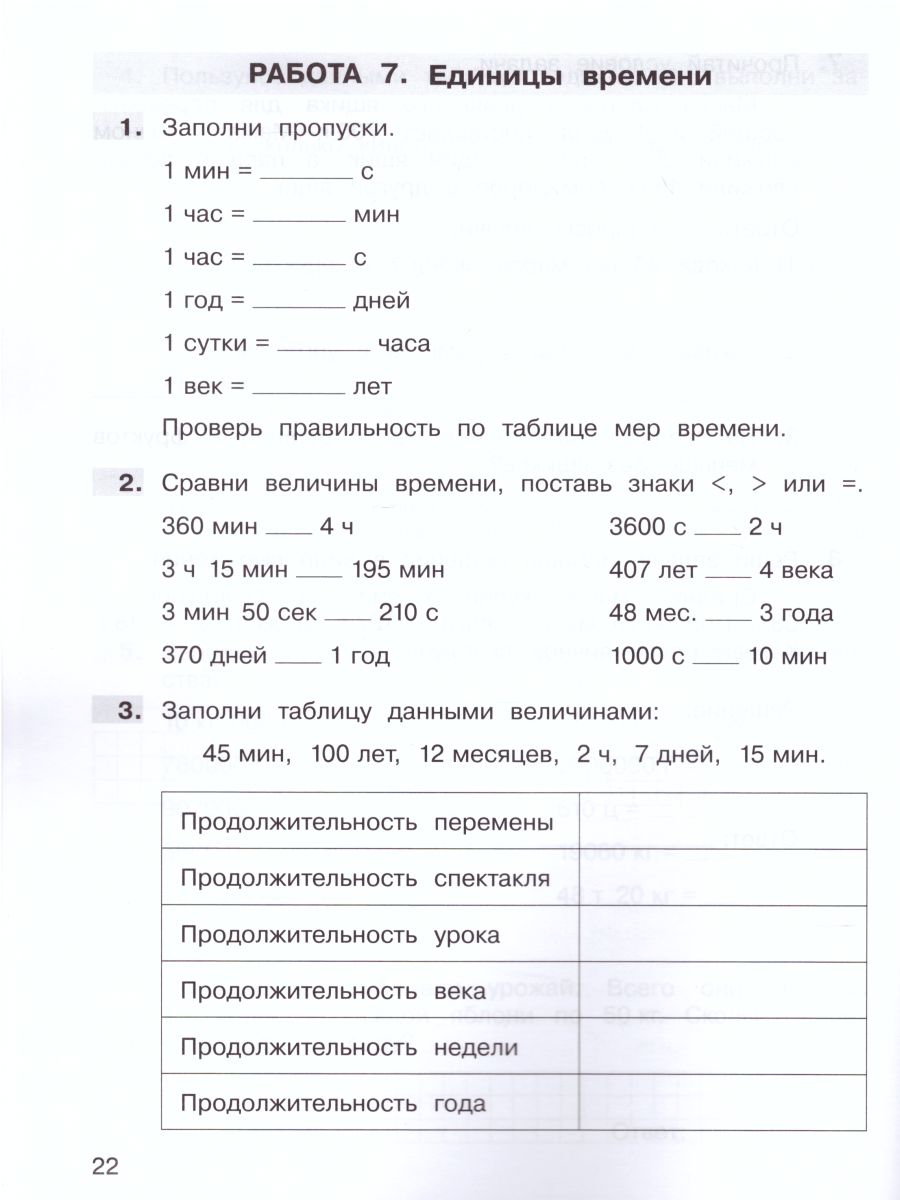 Обложка книги Математика 4 класс. Самостоятельные работы, Автор Мишакина Т.Л., издательство Просвещение/Союз                                   | купить в книжном магазине Рослит