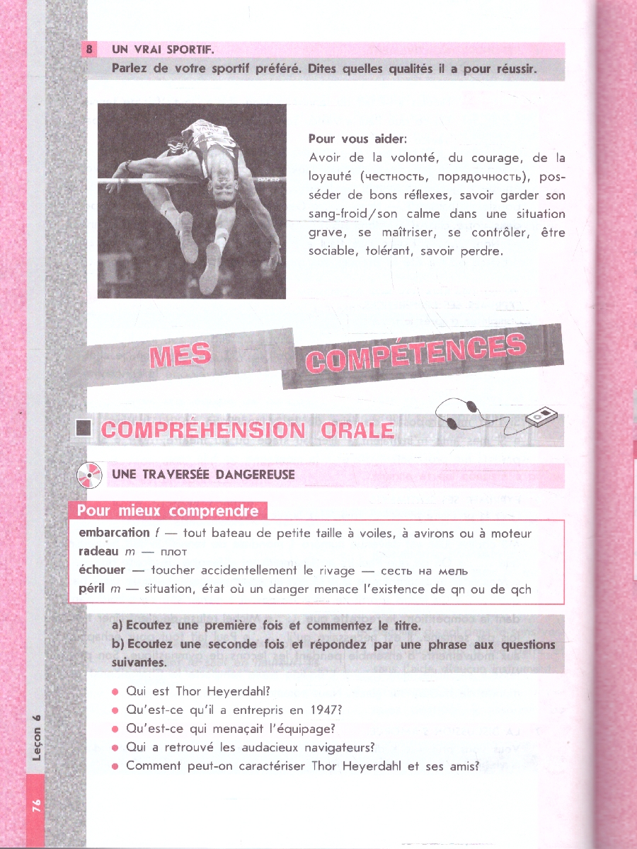 Обложка книги Французский язык 9 класс. Рабочая тетрадь. УМК Твой друг французский. ФГОС, Автор Кулигина А. С.; Щепилова А. В., издательство Просвещение | купить в книжном магазине Рослит