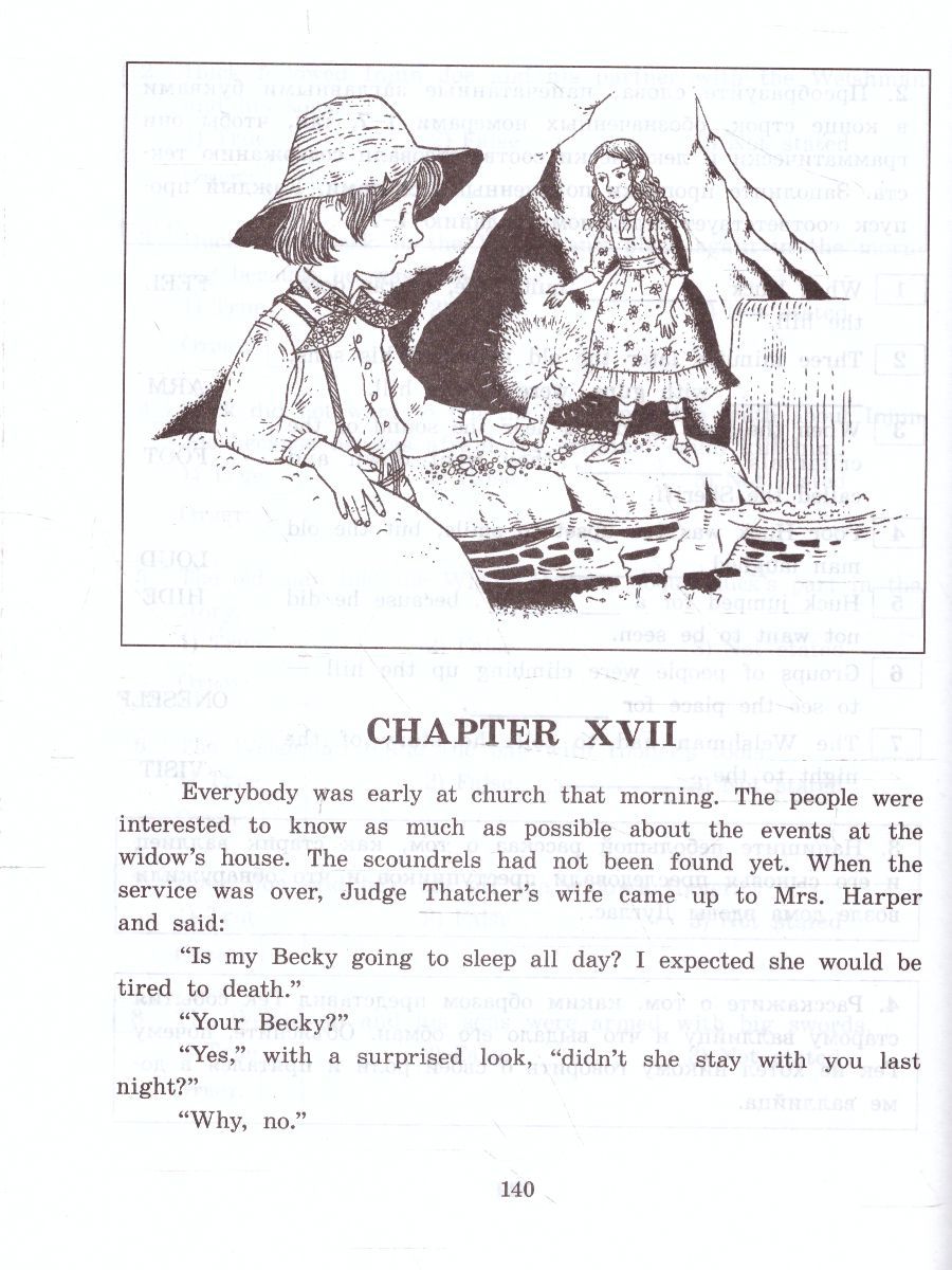 Обложка книги Приключения Тома Сойера. Домашнее чтение, Автор Твен М., издательство Айрис | купить в книжном магазине Рослит