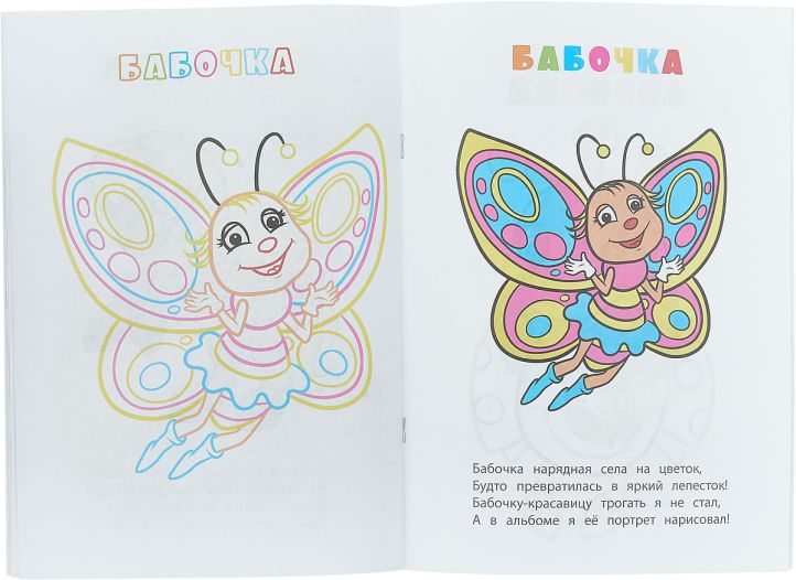 Обложка книги Книжка-раскраска "Мои любимые животные", Автор , издательство Учитель | купить в книжном магазине Рослит