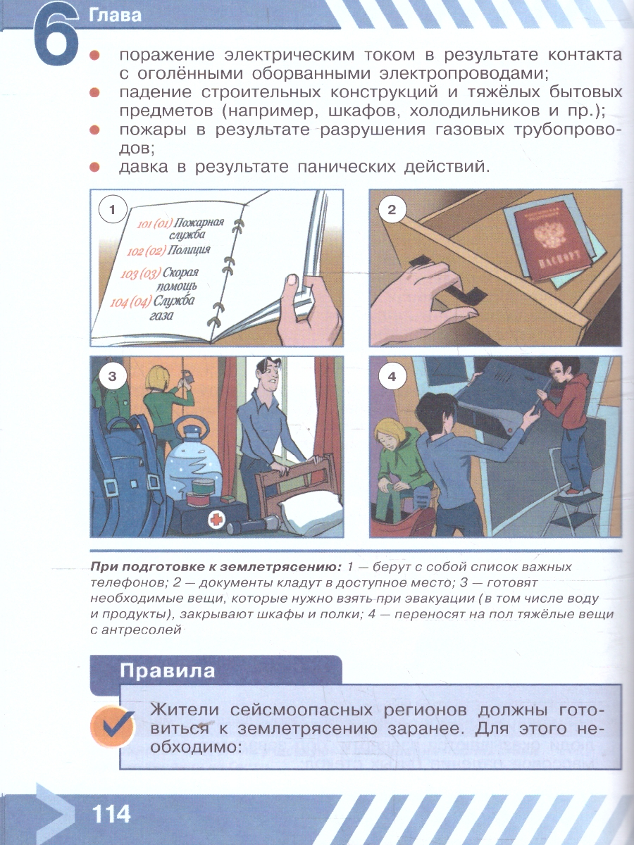 Обложка книги Основы безопасности жизнедеятельности. 7 класс. Учебник (ФП2022), Автор Хренников Б. О. Гололобов Н. В. Льняная Л. И., издательство Просвещение | купить в книжном магазине Рослит