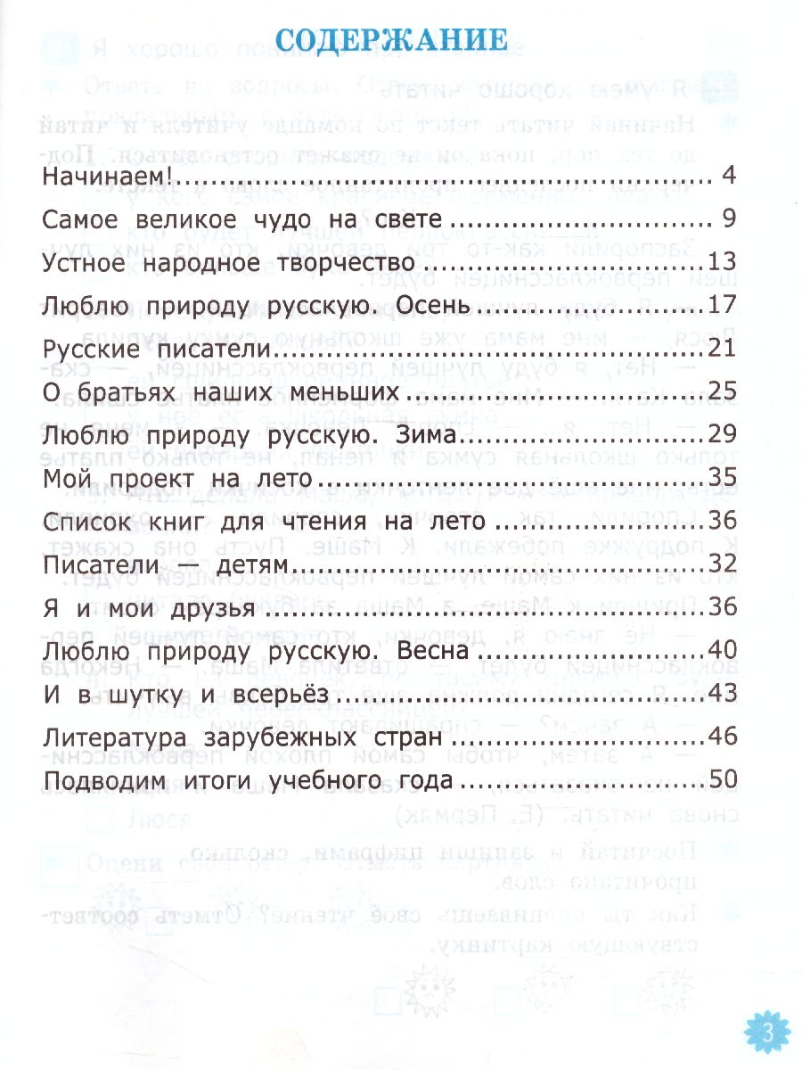 Обложка книги Литературное чтение 2 класс. Тетрадь учебных достижений. К учебнику Л.Ф. Климановой, В.Г. Горецкого. ФГОС, Автор Птухина А.В., издательство Экзамен | купить в книжном магазине Рослит