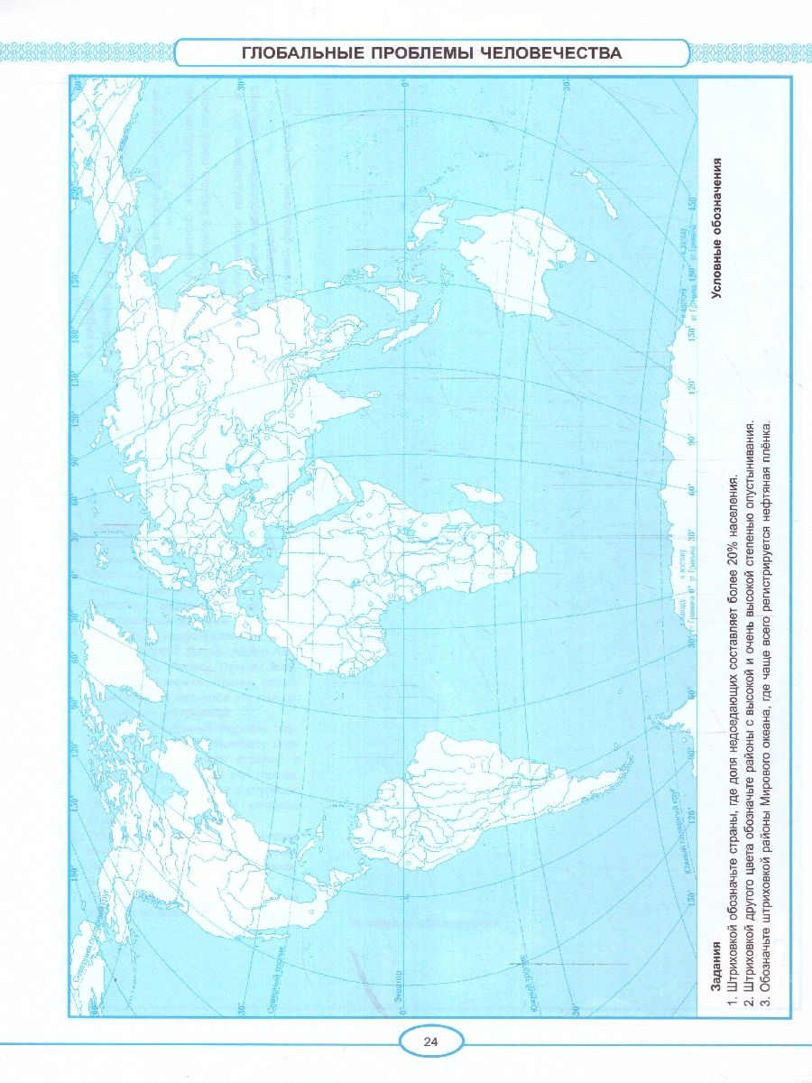 Обложка книги География 10-11 классы. Контурные карты к учебнику Ю.Гладкого, Автор Николина В. В., издательство Экзамен | купить в книжном магазине Рослит
