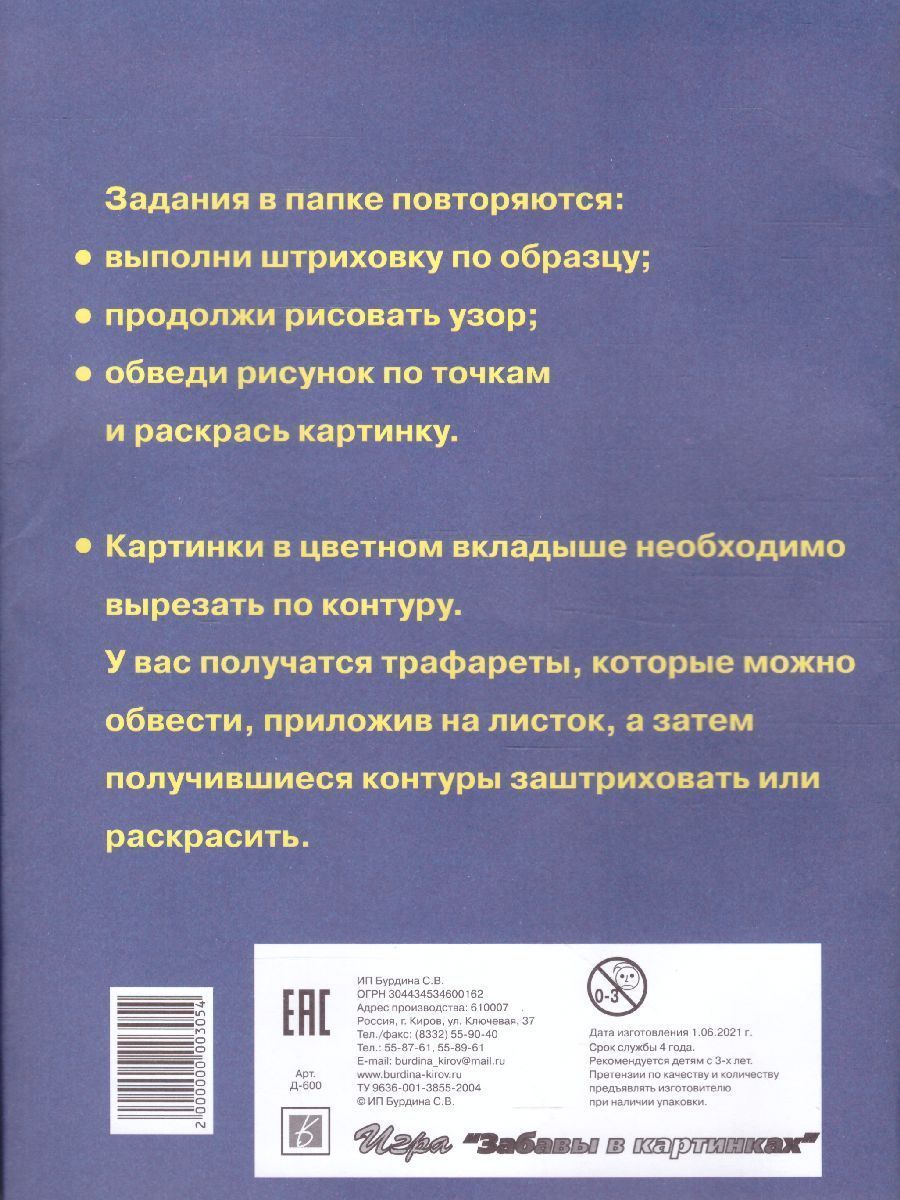 Обложка книги Послушный карандаш, Автор , издательство Весна-Дизайн | купить в книжном магазине Рослит