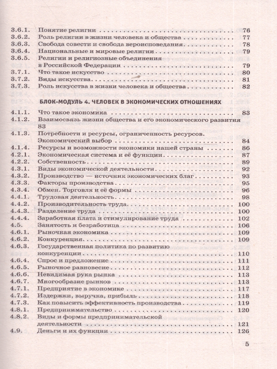 Обложка книги ОГЭ Обществознание. Новый полный справочник.Подготовка к ОГЭ, Автор Баранов П. А., издательство АСТ | купить в книжном магазине Рослит